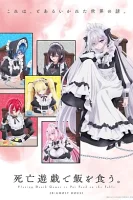 Смертельная игра ради еды на столе смотреть онлайн аниме сериал 1 сезон